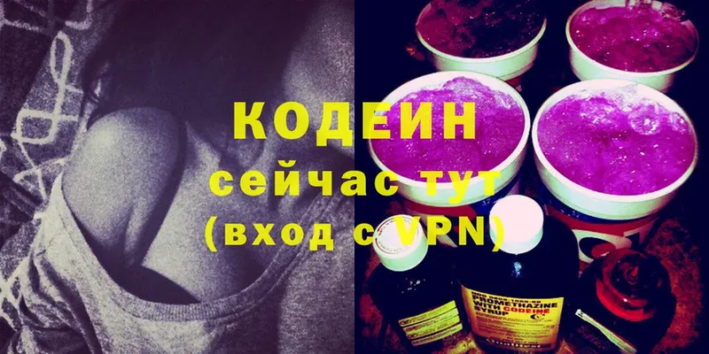 Кодеин напиток Lean (лин)  Богданович 