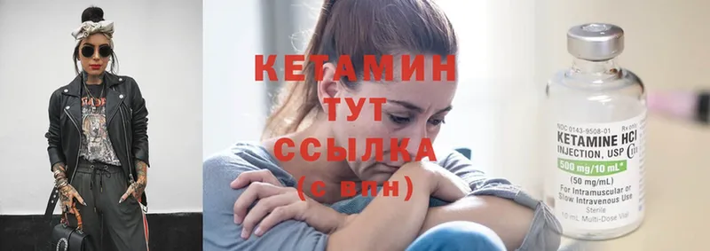 КЕТАМИН ketamine  Богданович 