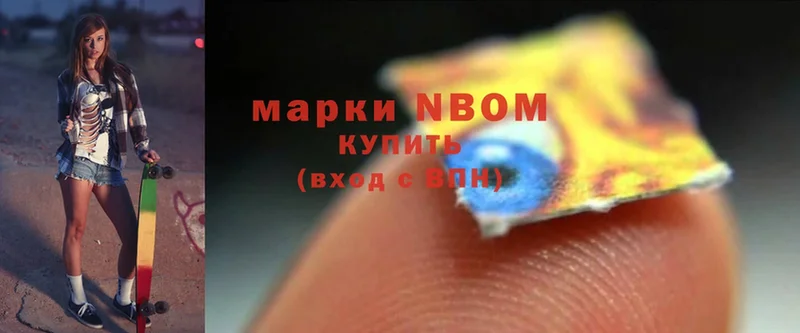 Марки NBOMe 1500мкг  закладки  Богданович 